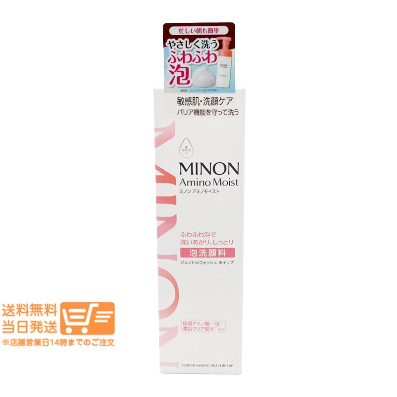 MINON Amino Moist ミノン アミノモイスト ジェントルウォッシュ 