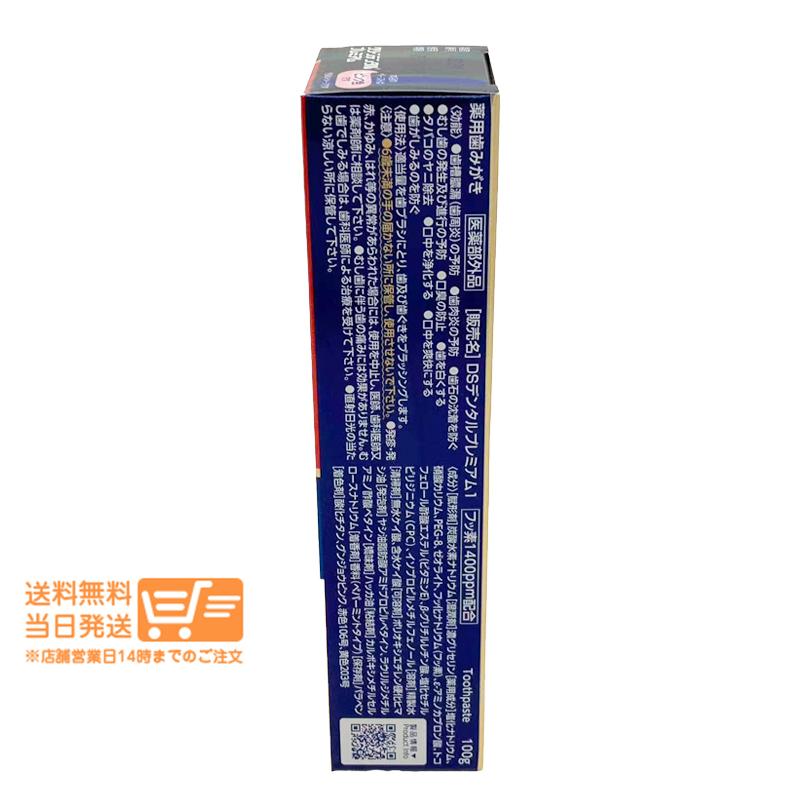 第一三共ヘルスケア クリーンデンタル プレミアム 100g 薬用歯みがき 歯槽膿漏予防 10個セット_1