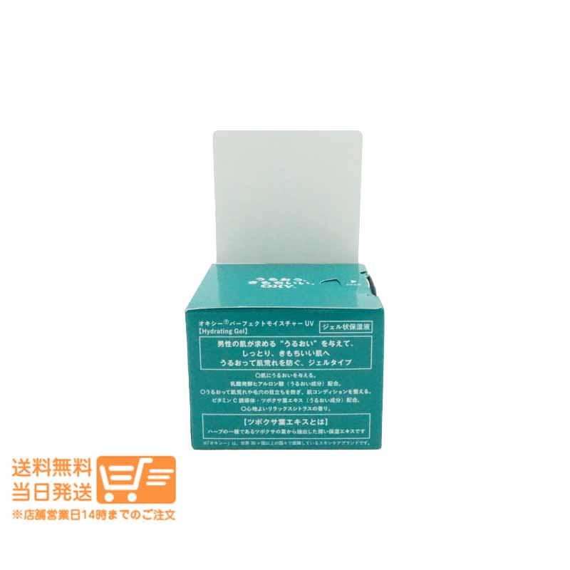 OXY ロート製薬 オキシー パーフェクトモイスチャー UVカット 90g