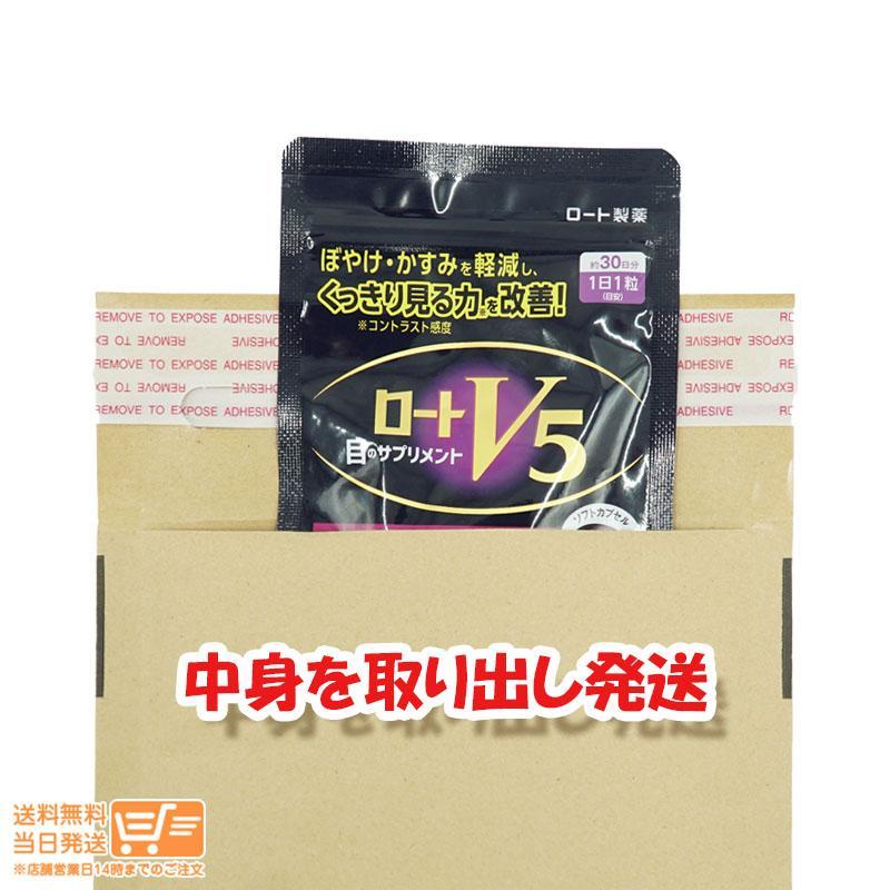 ロートV5a 30粒 機能性表示食品 ロート製薬 3個セット 送料無料｜kito｜03