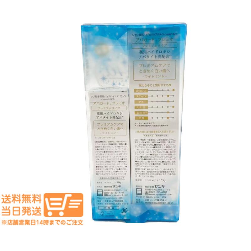 You様 1剤9本 2剤1本 よろしくお願いします。 徹底解説🔍】 美白歯みがき#アパガード の人気No.1 プレミアム