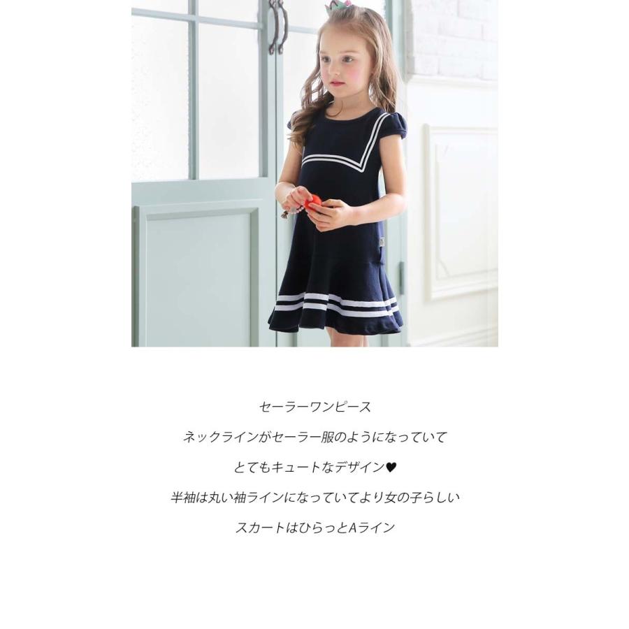 子供服 キッズ ワンピース 半袖 セーラーワンピース 子ども 発表会 卒業式 面接 七五三 入学式 得トク0706 Cookiewp 子供服kitohouse 通販 Yahoo ショッピング