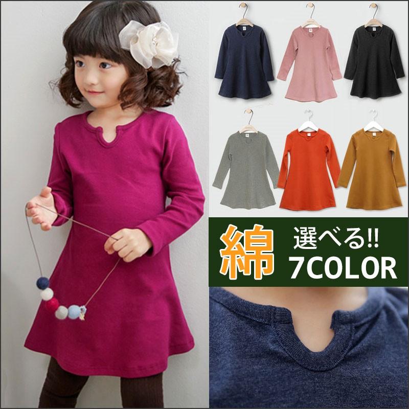 キッズ ワンピース Aライン シンプルワンピース ハローウィンコスプレ 仮装 ジュニア 子供服 長袖 Cookieol 子供服kitohouse 通販 Yahoo ショッピング