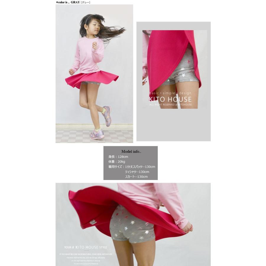 キッズ レギンス 1分丈スタースパッツ 一分丈レギンス 柔らかい素材 ジュニア 女の子 Kitols01 子供服kitohouse 通販 Yahoo ショッピング
