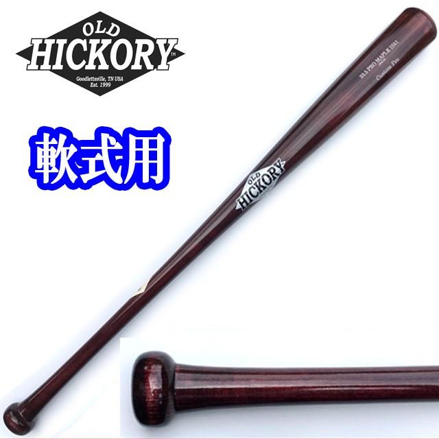即日発送 オールドヒッコリー 軟式木製バット Is51モデル 33 5インチ Oh Is51 N Cc キトウスポーツ 通販 Yahoo ショッピング