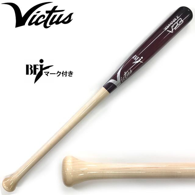 即日発送 ヴィクタス 硬式木製バット 33 Maple V23 最高級ハードメイプル Vjrwmv23 Vjrwmv23 キトウスポーツ 通販 Yahoo ショッピング