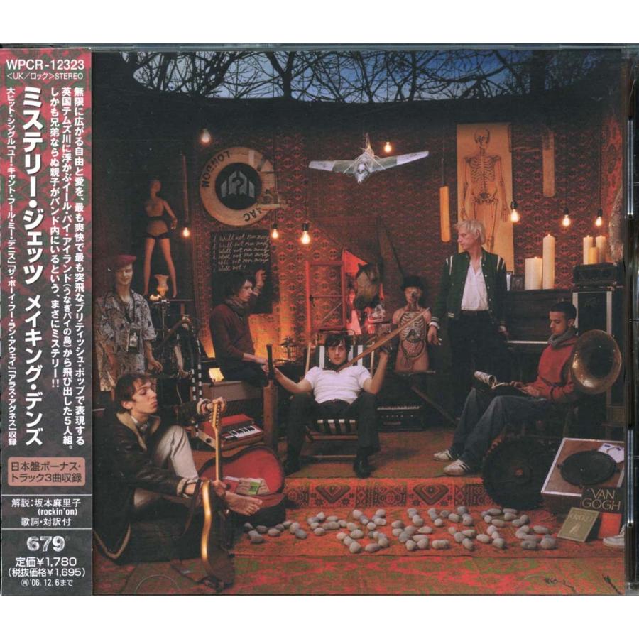 Mystery Jets Making Dens 307 Kitowwcdショップ 通販 Yahoo ショッピング