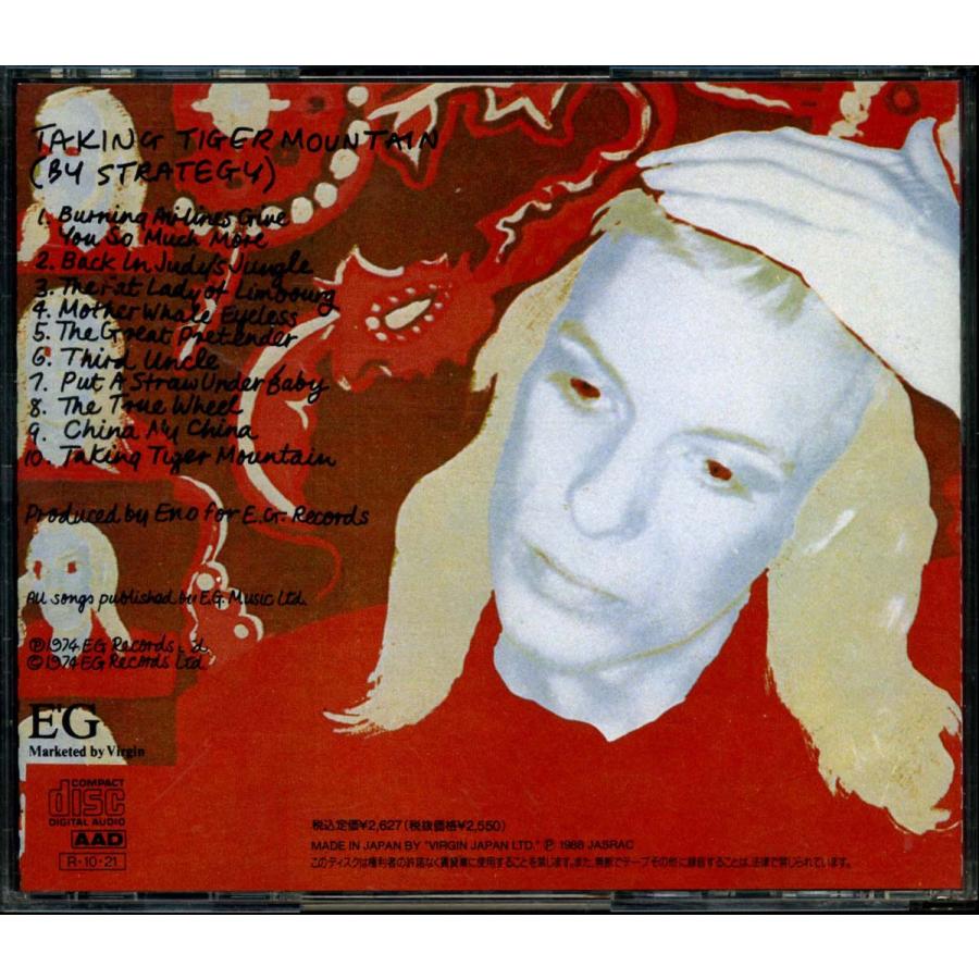 Brian ENO - Taking Tiger Mountain (By Strategy) |  | 01