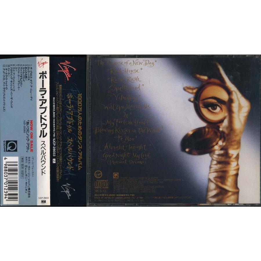 Paula ABDUL - Spellbound |  | 01