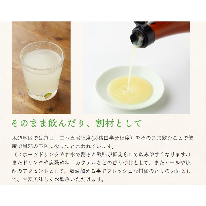 【要冷蔵】木頭柚子一番搾り720ml｜kitoyuzu｜07