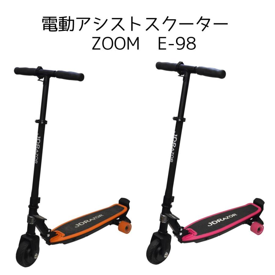 電動アシストスクーター ZOOM E98 JD RAZOR E98キットオンラインショップ 通販 Yahoo!ショッピング