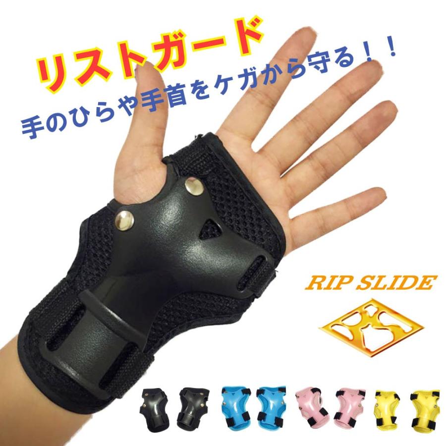 リストガード 手のひらガード 2個セット Rip Slide リップスライド List キットオンラインショップ 通販 Yahoo ショッピング