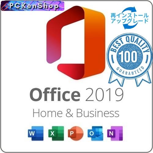 5個入 Microsoft Office 2019 32/64ビット プロダクトキー 正規日本語版 + 永続 /ダウンロード版 :5xOfc19pp:PCKenShop - 通販 - Yahoo!ショッピング 5個入 Microsoft Office 2019 32/64ビット プロダクトキー 正規日本語版 + 永続 /ダウンロード版 :5xOfc19pp:PCKenShop - 通販 - Yahoo!ショッピング