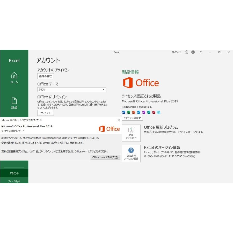 Microsoft Office 2019　Professional Plus 32bit64bit 両方対応 マイクロソフト オフィス2019 再インストール可 プロダクトキー 永久ライセンス ダウンロード版｜kitsunekenshop｜03