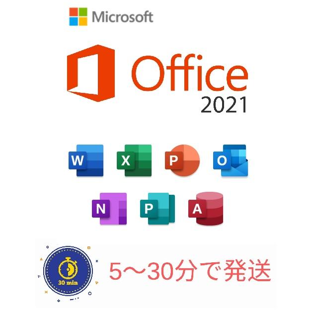 正規版 Microsoft Office 2021 32/64Bit プロダクトキー 正規日本語版 ...