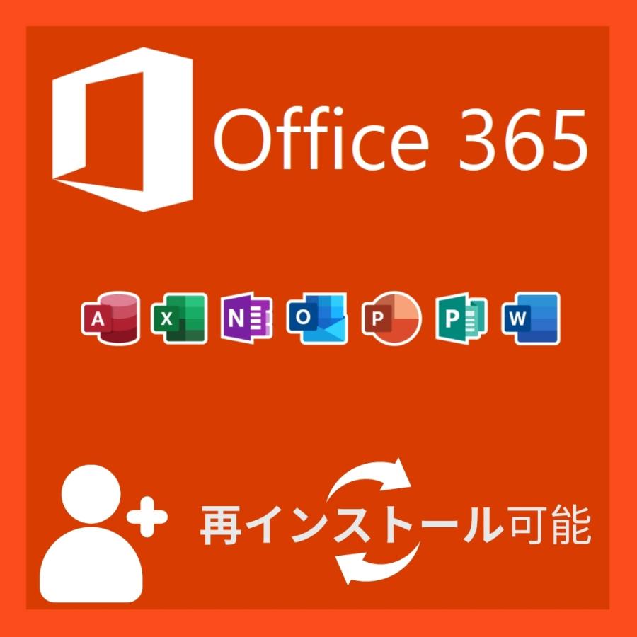 最新版 Microsoft Office 365 Win 全国どこでも送料無料 Mac 対応 PC5台 希少 モバイル10台 永続 正規日本語版 +