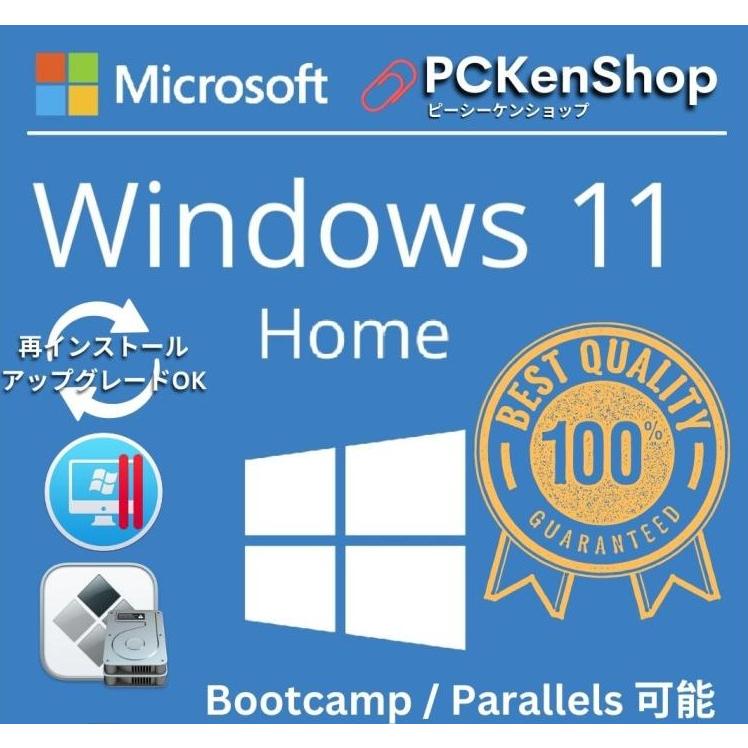 Microsoft Windows 11 Home プロダクトキー オンラインコード 