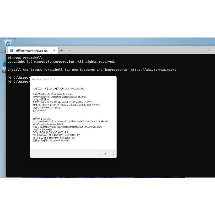 Microsoft Windows 11 Pro リテール版　プロダクトキー　オンラインコード｜kitsunekenshop｜05