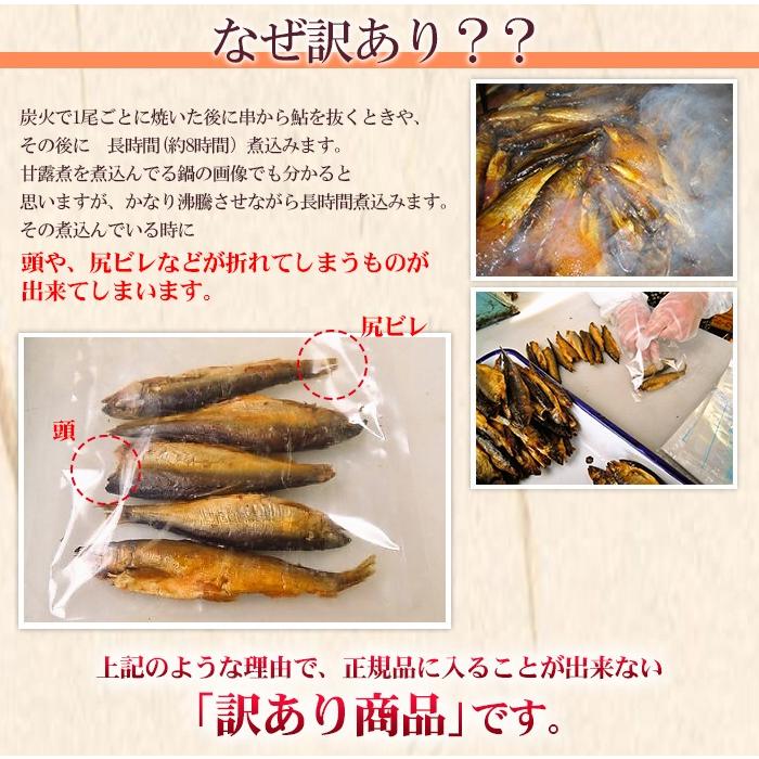 炭火焼き 鮎の甘露煮 140g×3パック 420gの大容量 喜連川 湧水仕立て 鮎 わけあり特価｜kitsuregawa-ayu｜08