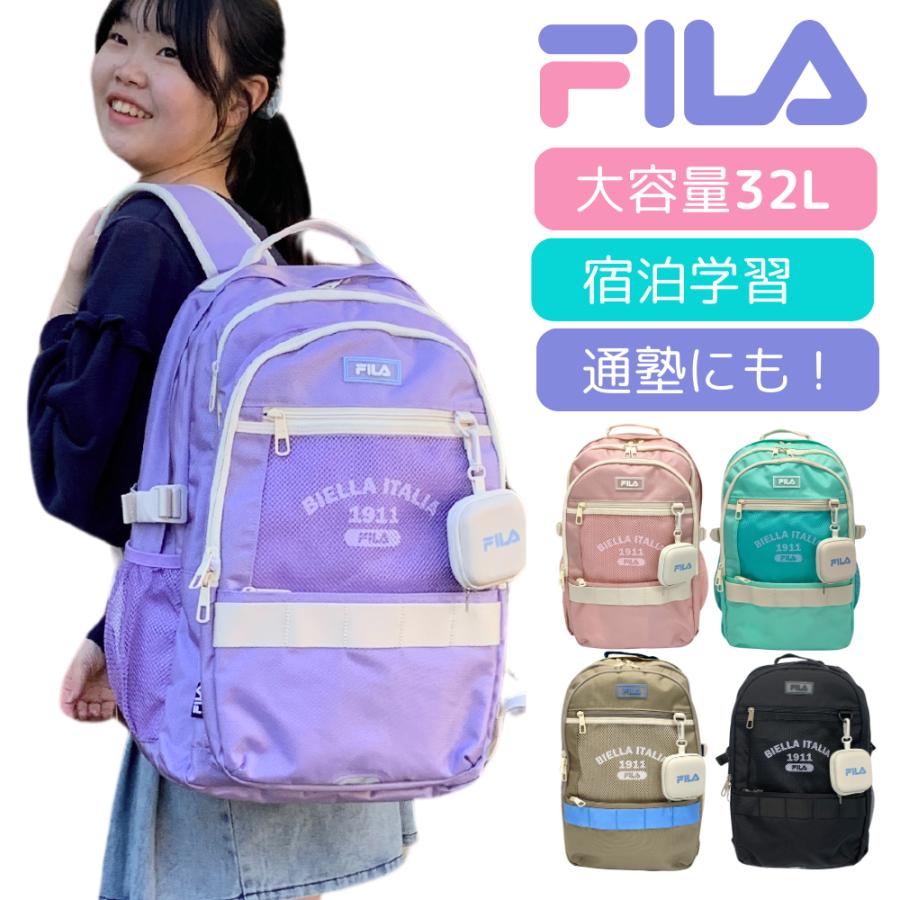 FILA（フィラ） リュック キッズ 林間学校 宿泊学習 大容量リュック