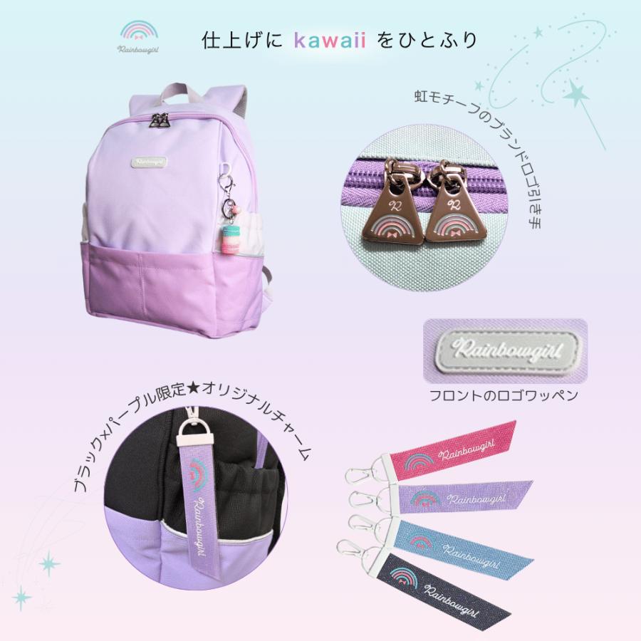 リュック 小学生 女の子 18L 学童 塾 習い事 かわいい おしゃれ A4 撥水 パープル ピンク ミント レインボーガール なないろキッズリュックの画像