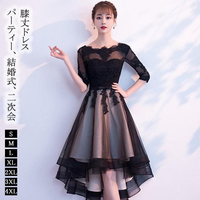 前短後長 膝丈ドレス 代 30代 パーティードレス 黒 ブラック お洒落 編み上げ 成人式ドレス フォーマル 結婚式 二次会 大きいサイズ Lh Kittyshop 通販 Yahoo ショッピング