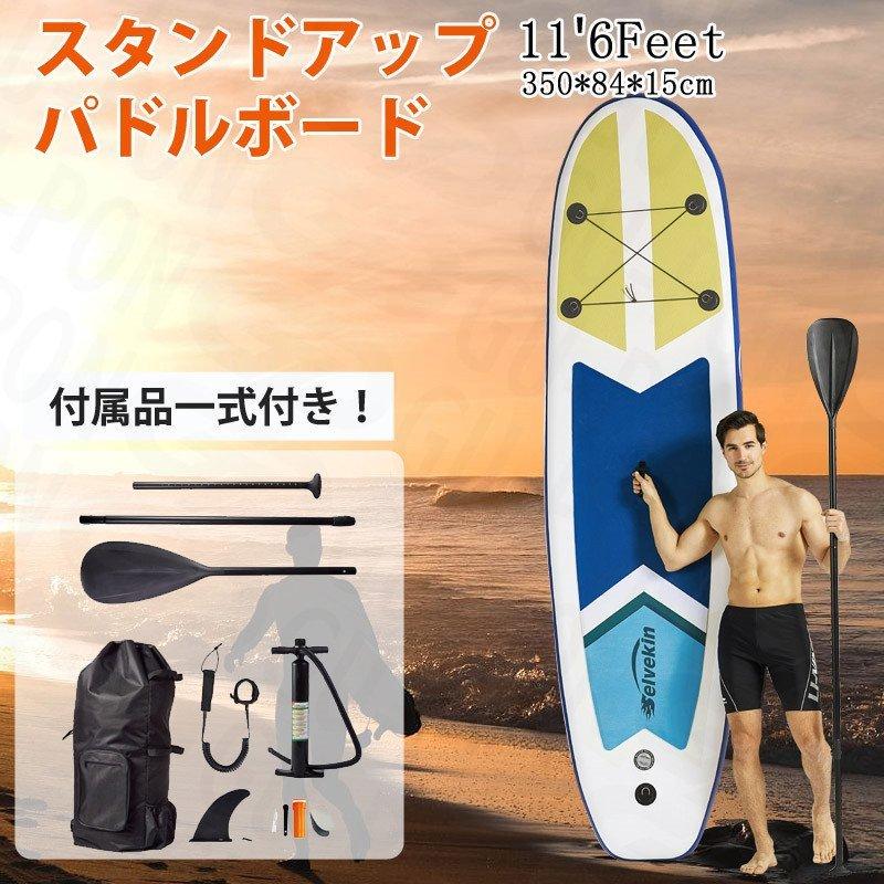 【送料込み】WOWSEA fly fish F1 スタンドアップパドル　sup Flyfish F1 11'6