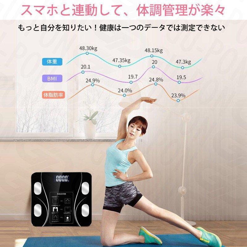 値引きする 健康管理 計測計 体重計 体組成計 体重 体脂肪率 体水分量 23項目測定 体重計 体組成計 スマホ連動 体組織計 体脂肪計 体脂肪率 水分 率 基礎代謝量 23項目測定 Usb充電式 Bluetooth接続 高精度 体重管理 Ios Androidアプリ Bmi Www Threeriversofs Com