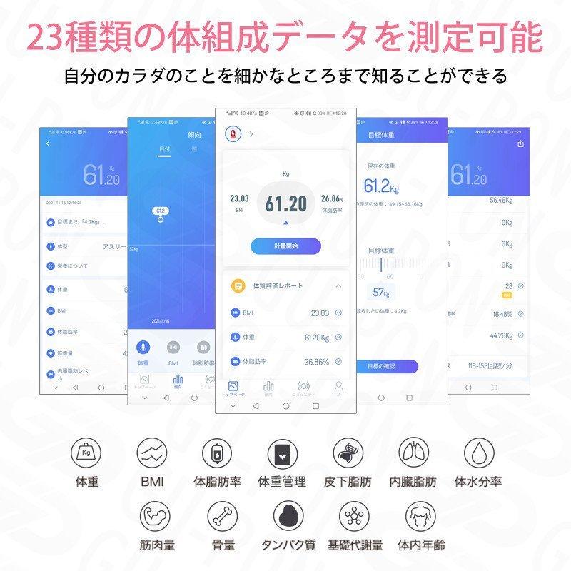値引きする 健康管理 計測計 体重計 体組成計 体重 体脂肪率 体水分量 23項目測定 体重計 体組成計 スマホ連動 体組織計 体脂肪計 体脂肪率 水分 率 基礎代謝量 23項目測定 Usb充電式 Bluetooth接続 高精度 体重管理 Ios Androidアプリ Bmi Www Threeriversofs Com