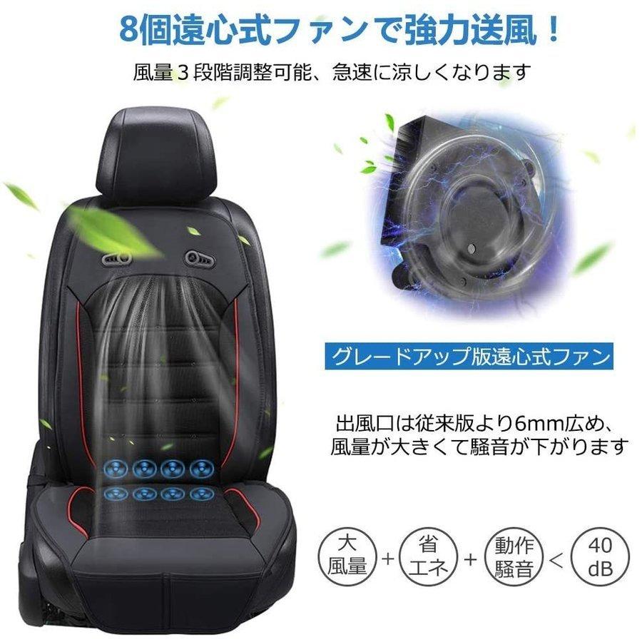 エアーカーシート✨冷風送風 自動送風 停止機能 USB充電ポート付 車内