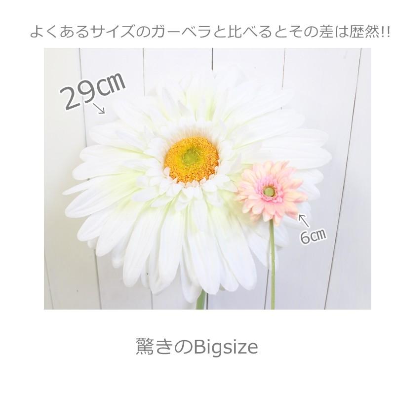 造花 インテリア 特大サイズ ビックガーベラ ジャンボ 大きいサイズ 