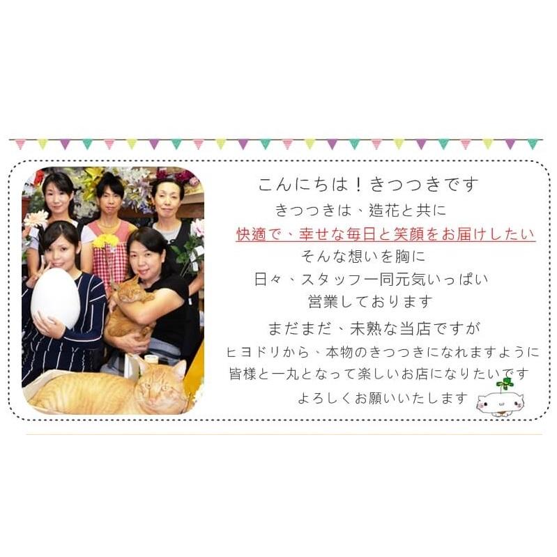 造花　デイスプレイフラワー　テーブルフラワー　演出　イベント　ショールーム　サイズ変更可　　触媒加工品　消臭効果 |  | 05