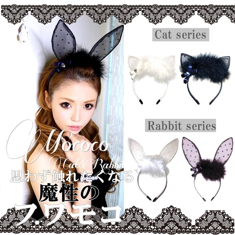 ウサミミ 猫耳 ネコ耳 カチューシャ うさみみ カチューシャ リボン レース 可愛い 高品質 ファー付き クリスマス コスプレラブウサ Fju 110 きつつき 通販 Yahoo ショッピング