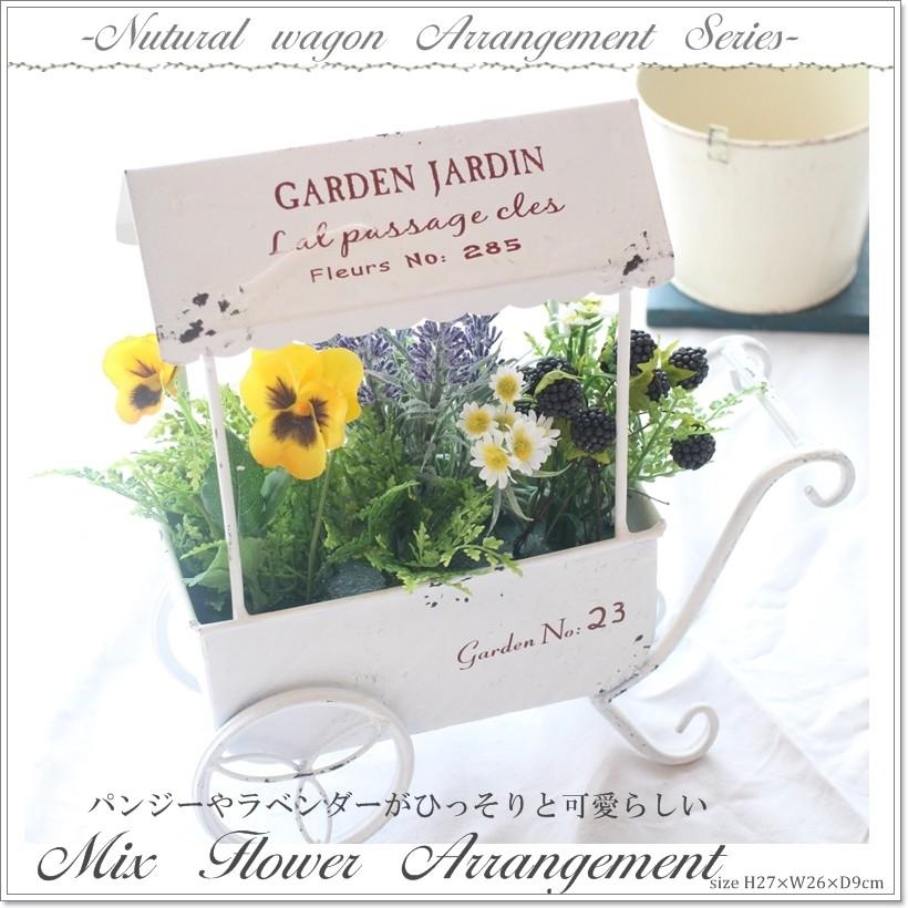 ナチュラル 造花 アンティーク インテリア ディスプレイ 花 ワゴン 贈り物 母の日 ギフト ラッピング無料 アーティフィシャルフラワー 花器付アレンジメント Wagon 01 きつつき 通販 Yahoo ショッピング