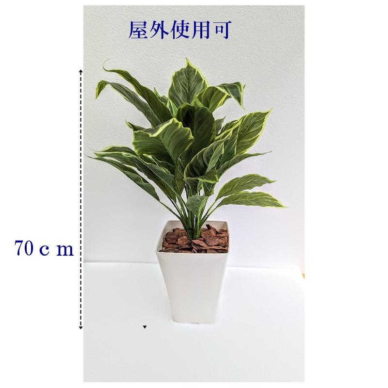 【美品】フェイクグリーン 人工観葉植物 約70cm鉢植 人工観葉植物 屋外使用 ハラン鉢70cm フェイクグリーン 送料