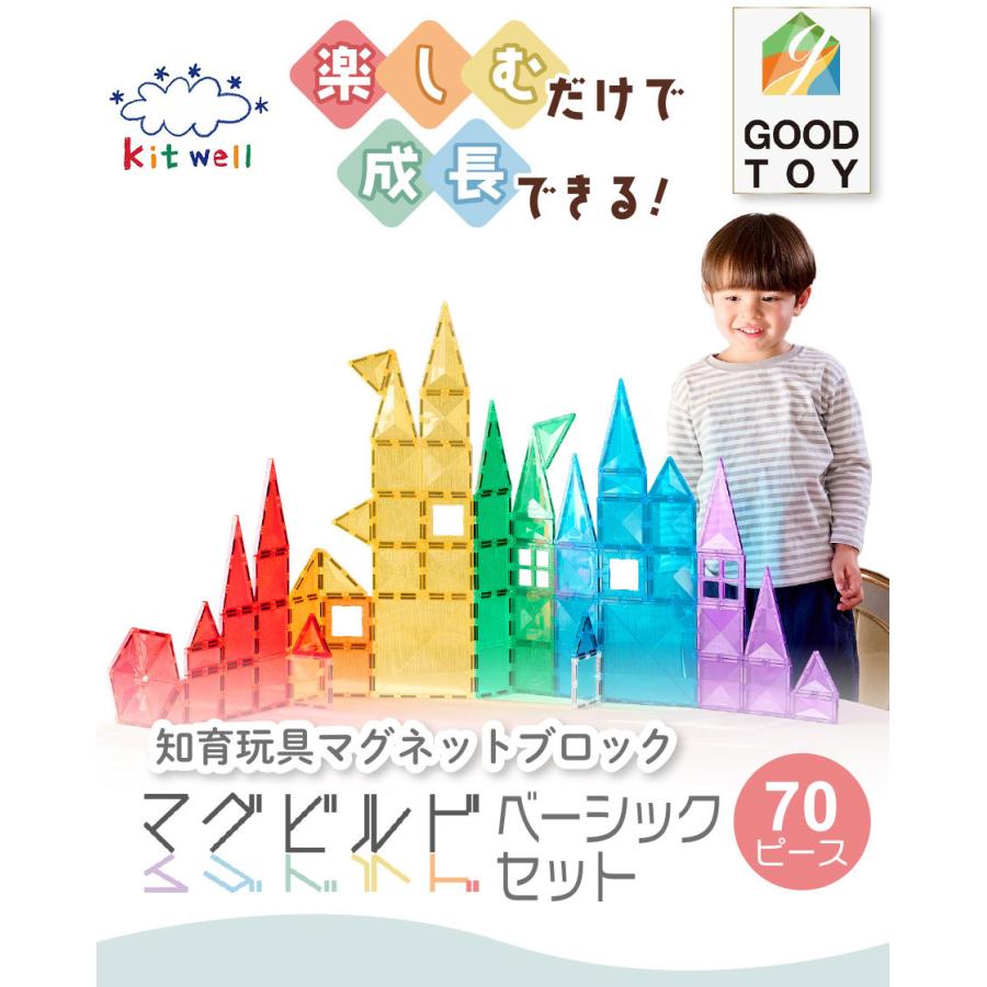 グッド・トイ受賞】 KitWell 公式ストア キットウェル 正規品
