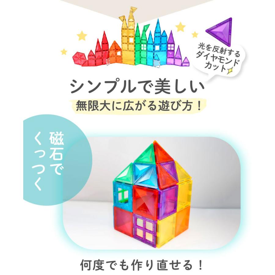 【グッド・トイ受賞】 KitWell 公式ストア キットウェル 正規品  マグビルド ベーシックセット マグネットブロック 70ピース 知育玩具 誕生日プレゼント お祝いの画像
