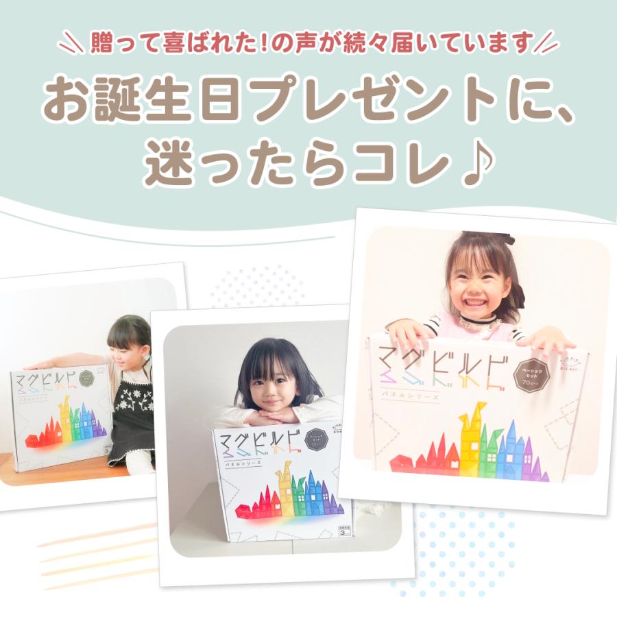 【グッド・トイ受賞】 KitWell 公式ストア キットウェル 正規品  マグビルド ベーシックセット マグネットブロック 70ピース 知育玩具 誕生日プレゼント お祝いの画像