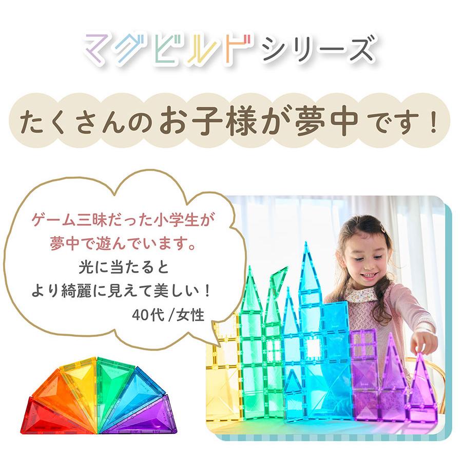【グッド・トイ受賞】 KitWell 公式ストア キットウェル 正規品  マグビルド ベーシックセット マグネットブロック 70ピース 知育玩具 誕生日プレゼント お祝いの画像