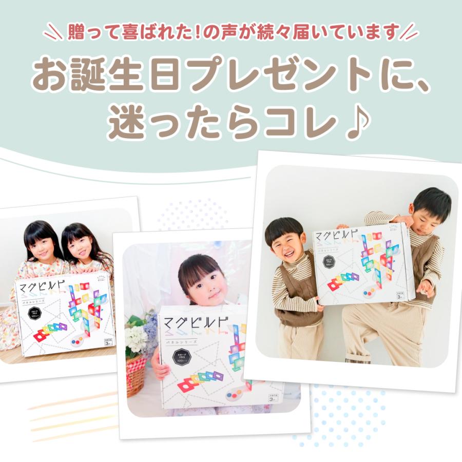 マグビルド　パネルシリーズ　スローププラス　100ピース/Y31394-Q2 Kit Well マグビルド スローププラス 100ピース 知育玩具 玉の道