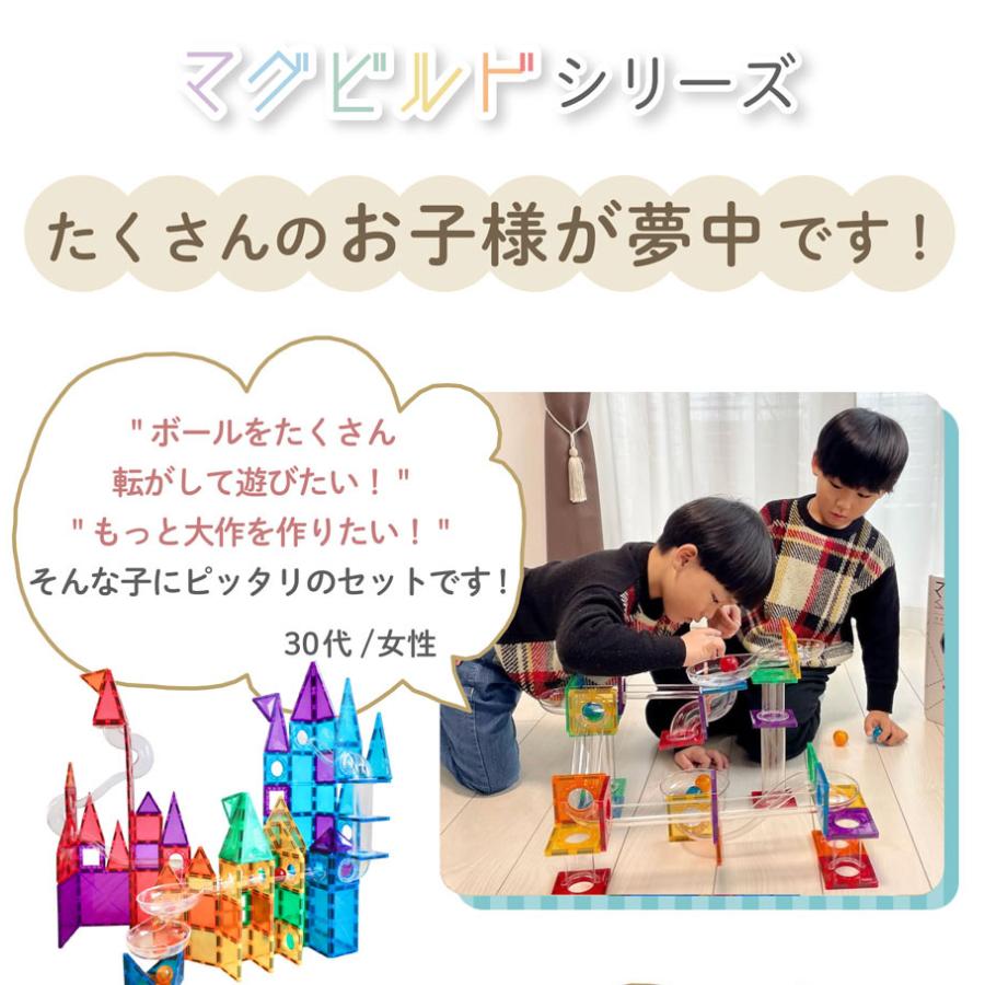 キットウェル　マグビルド　ベーシックセットandスロープセット Amazon.co.jp: グッド・トイ 受賞 キットウェル マグビルド スロープ