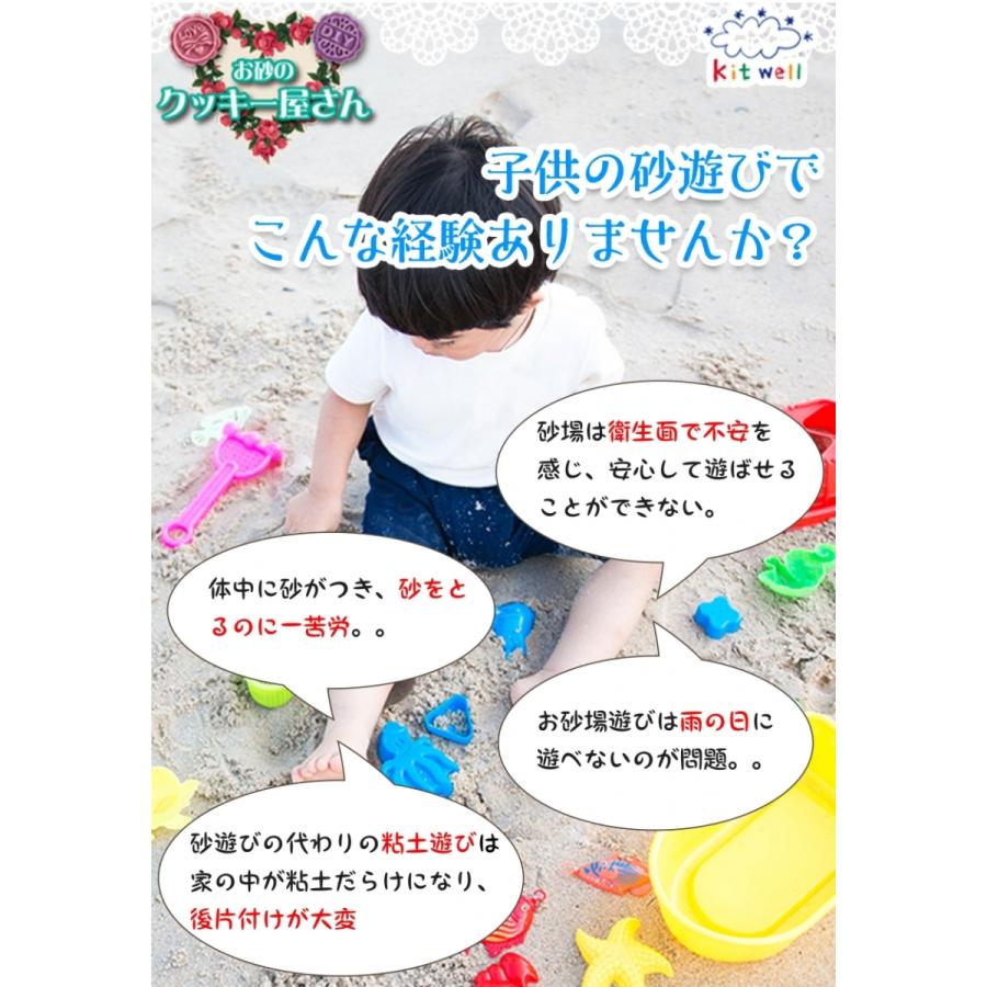 KitWell キットウェル シルキーサンド お砂のクッキー屋さん 室内用 砂