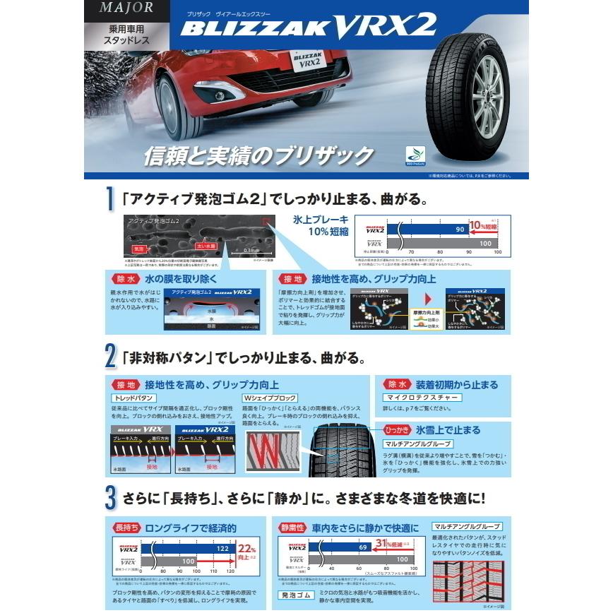 ブリザック VRX2 235/50R18 スマック クレスト 18インチ ブリザック VRX2 235/50R18 スマック クレスト 18インチ