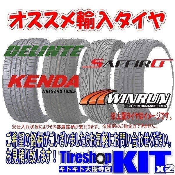 Kranze Felsen 358EVO クレンツェ フェルゼン +38 おすすめ輸入タイヤ