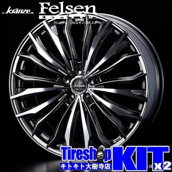 ハンコック - Kranze Felsen 358EVO クレンツェ フェルゼン +48 225/40R18 オーリス・ブレイド サマータイヤホイール4本仕掛ける