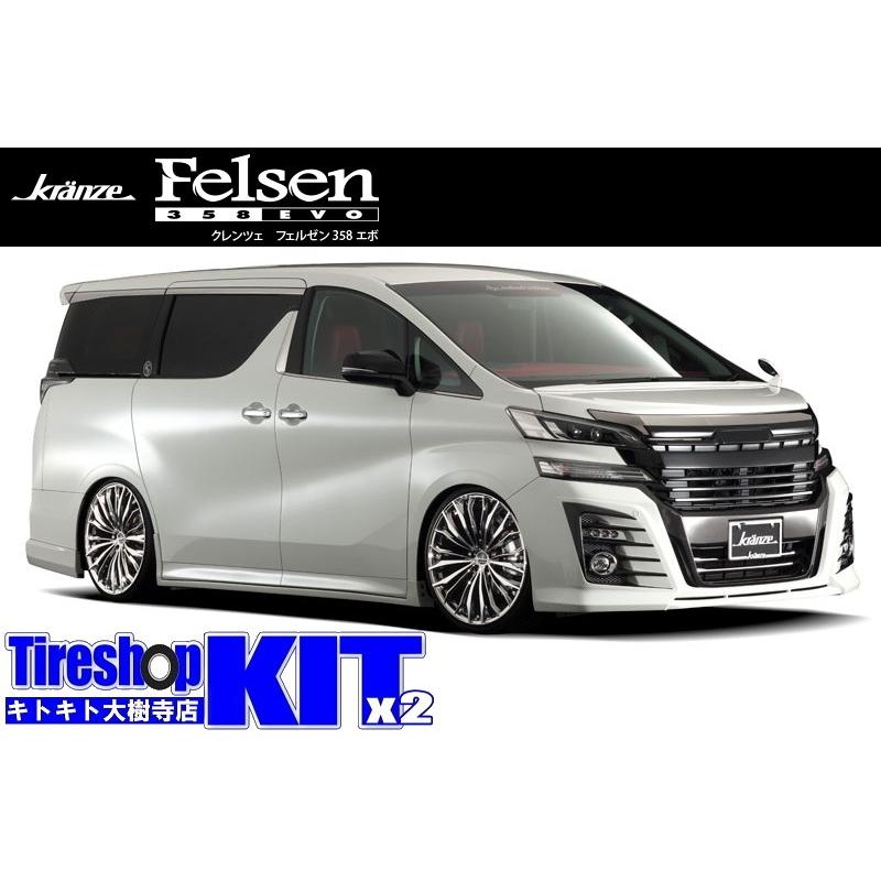 Kranze Felsen 358EVO クレンツェ フェルゼン +35 おすすめ輸入タイヤ