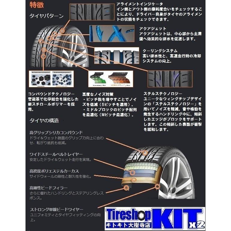 ハンコック（HANKOOK） Kranze Felsen 358EVO クレンツェ フェルゼン +