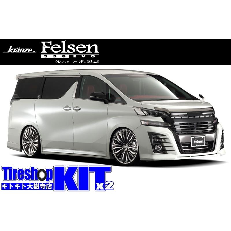 Kranze Felsen 358EVO クレンツェ フェルゼン +35 おすすめ輸入タイヤ