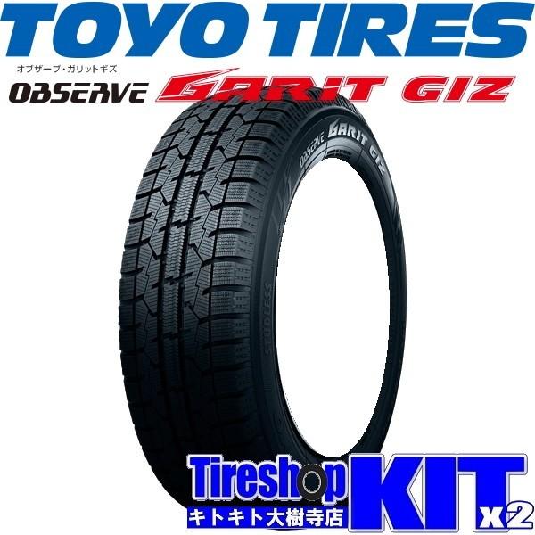 G07 +53 トーヨー ガリット GIZ 205/60R16 80系 ノア ヴォクシー 