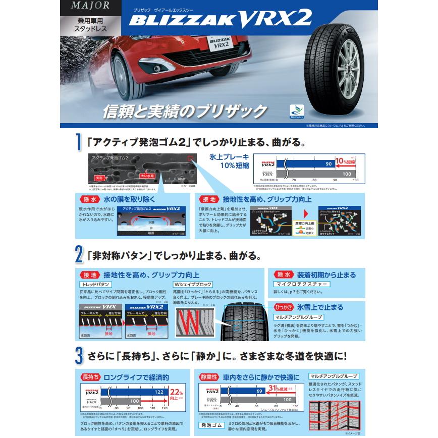 G07 5H100P ブリヂストン ブリザック VRX2 195/65R15 30 50 プリウス 